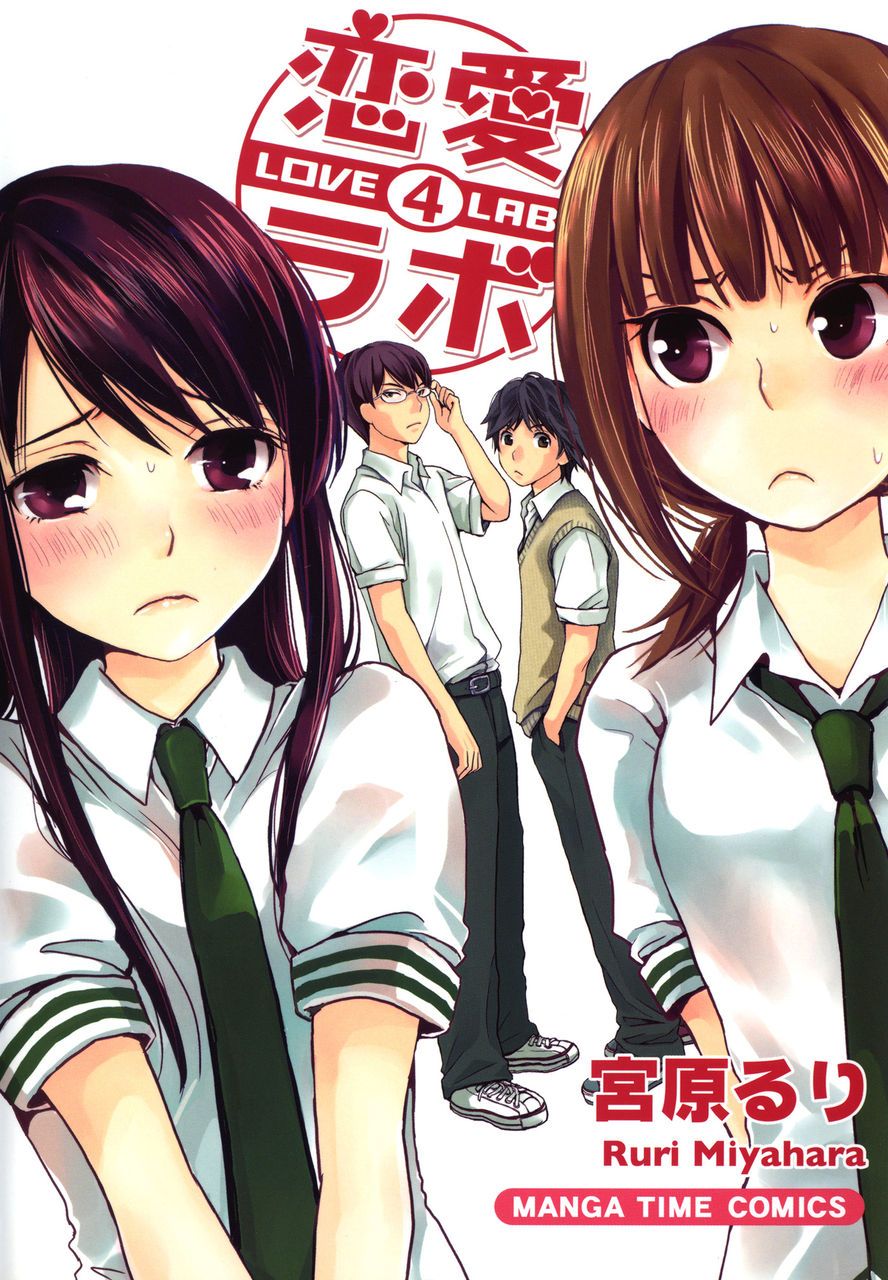Love Labs manga cover pictures 5