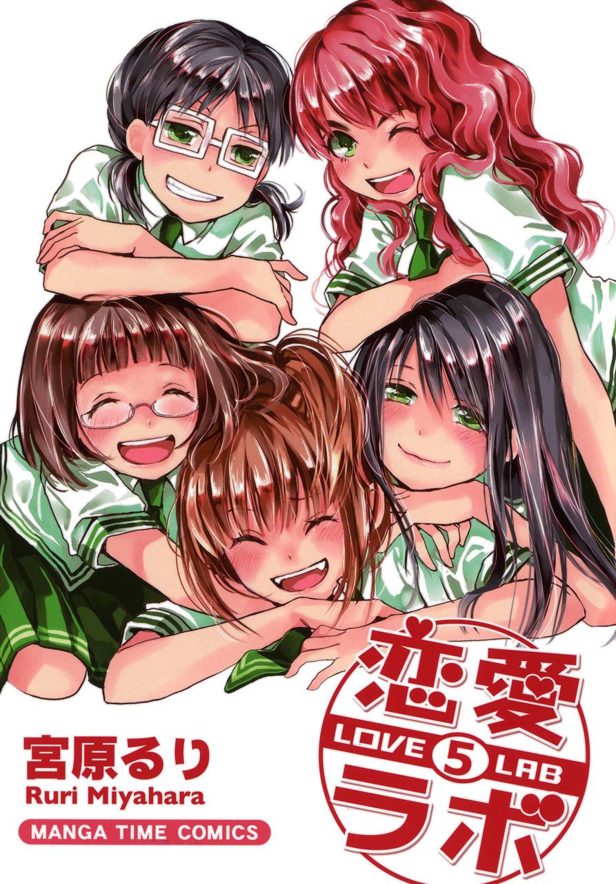 Love Labs manga cover pictures 6