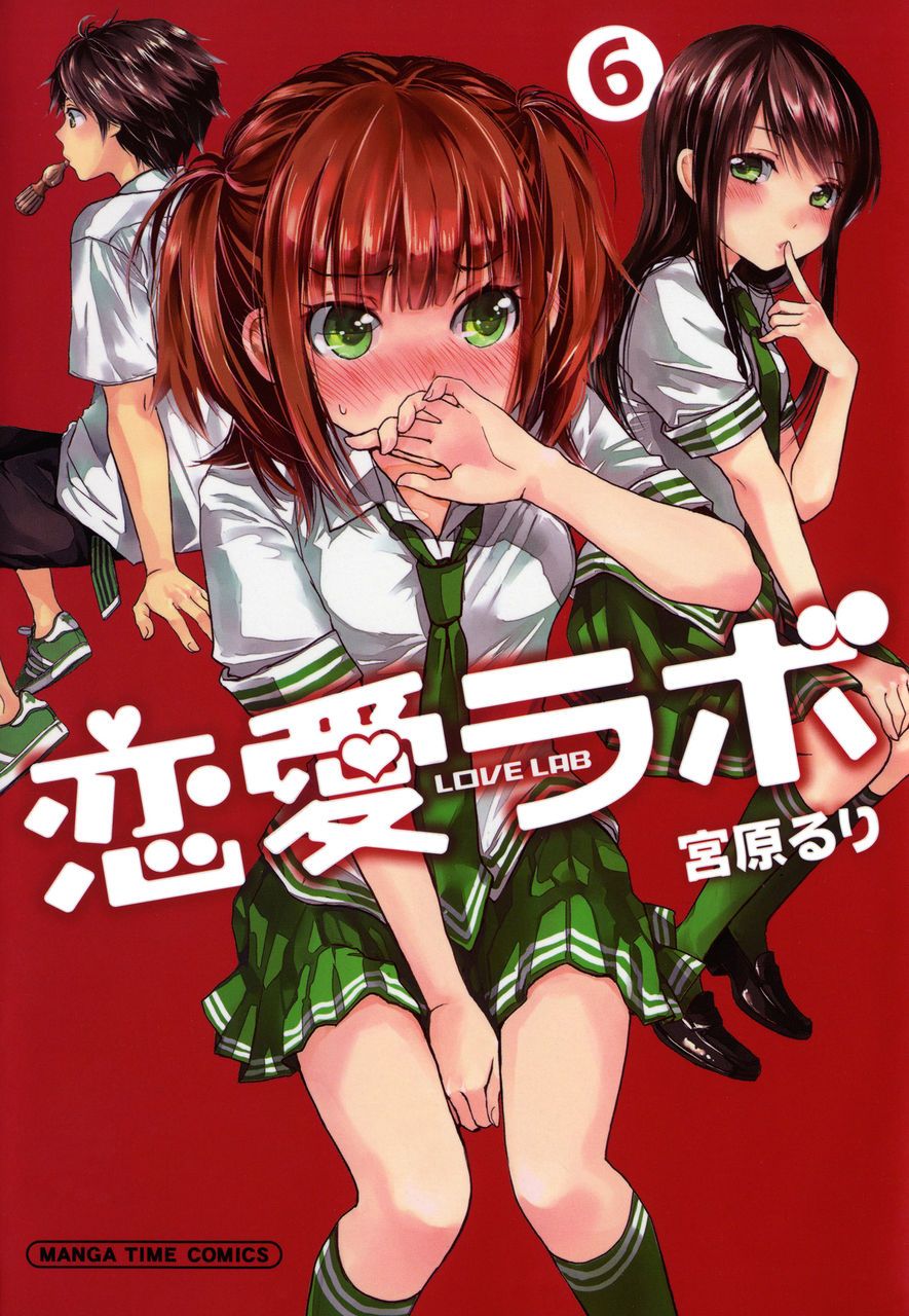 Love Labs manga cover pictures 7