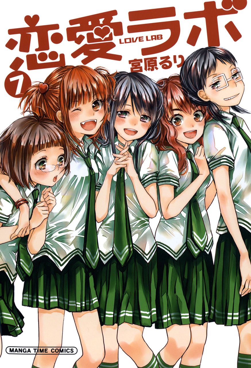 Love Labs manga cover pictures 8