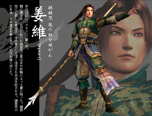 Picture of Jiang Wei from the Warriors series 5
