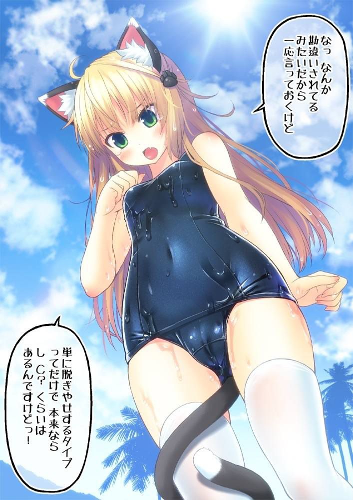 [2] the image so can't wait until summer school swimsuit sex, cute girls! 19