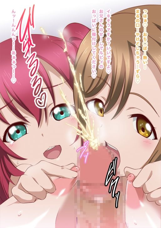 Love live! Sunshine! The erotic images to review 12