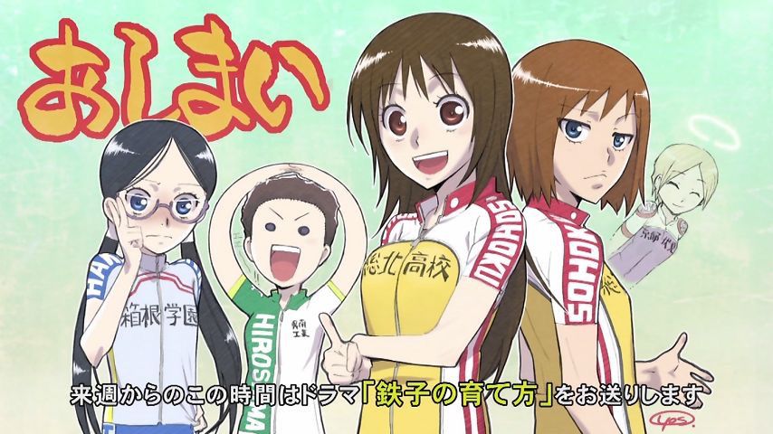 Yowamushi pedal GRANDE ROAD 24-story "WINNER" comment. Finally goals! 247