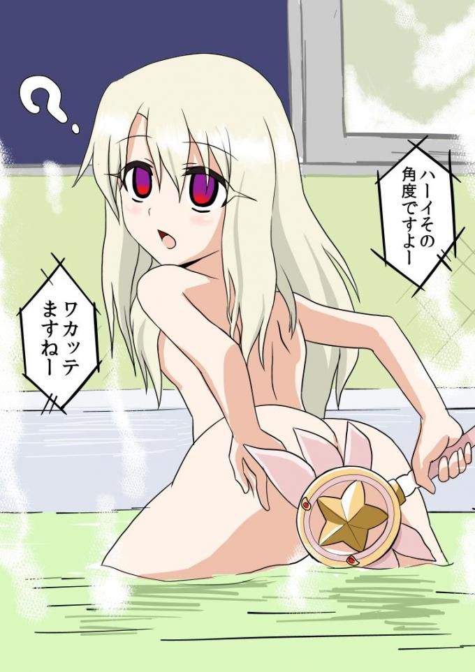 Two-dimensional erotic images of Prisma Illya. 20