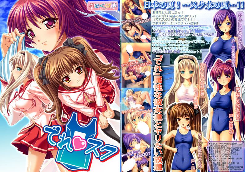 Swimsuit swimsuit is tamarann see 50 eroge two-dimensional erotic images! 12