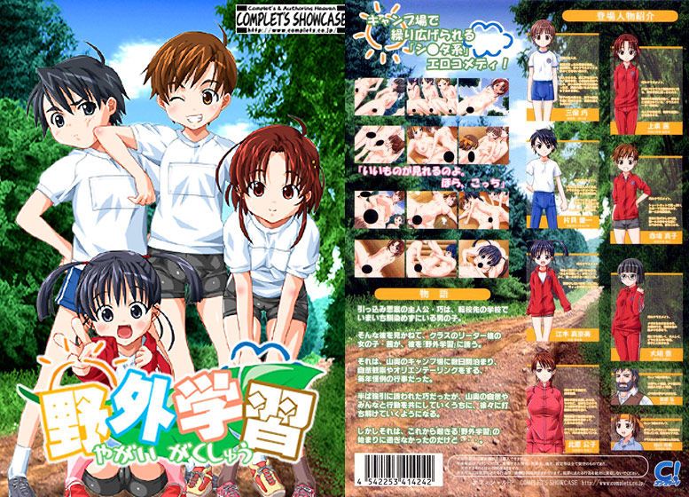 Outdoor learning series of eroge CG erotic pictures, please see 28! 1