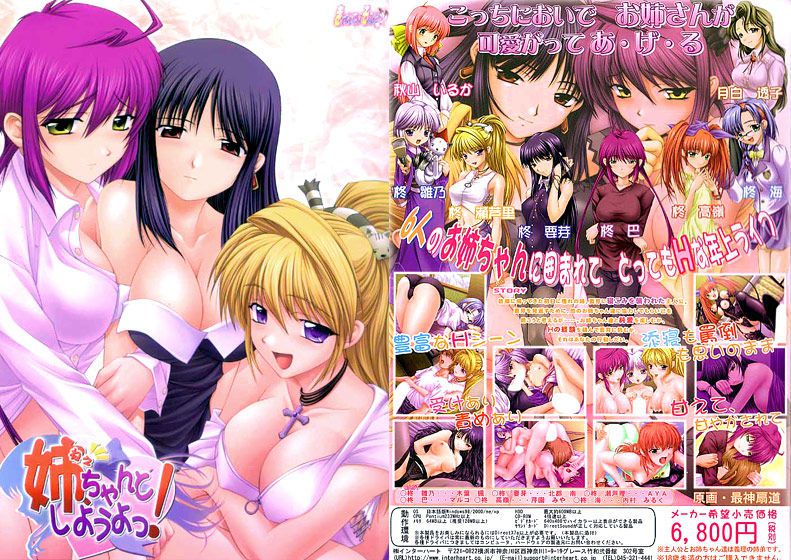 "My sister, trying out! "Series of eroge CG erotic pictures, please see 28! 1