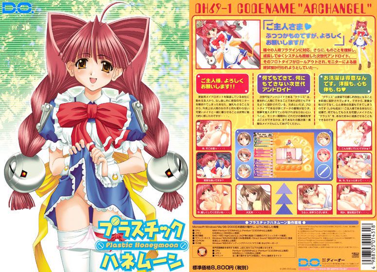 Robo daughter & Mecha Musume & Android series eroge two-dimensional erotic picture 2nd 49 pieces! 14