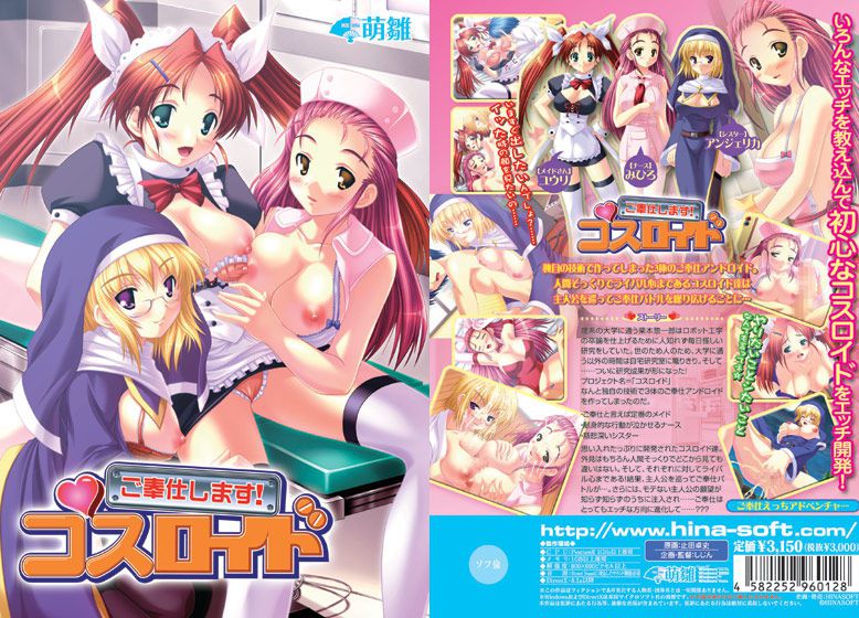 Robo daughter & Mecha Musume & Android series eroge two-dimensional erotic picture 2nd 49 pieces! 28