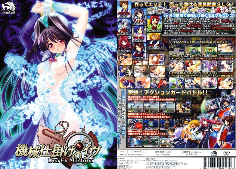 Robo daughter & Mecha Musume & Android series eroge two-dimensional erotic picture 2nd 49 pieces! 29