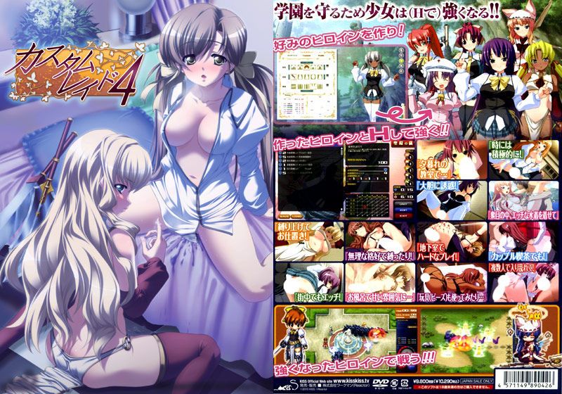 "Custom 隷 guy" series of eroge CG erotic pictures see the 69 pieces! 39