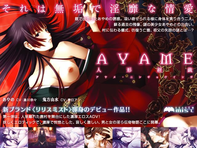 Summary of ungracious and see 33 original eroge CG erotic images! 8