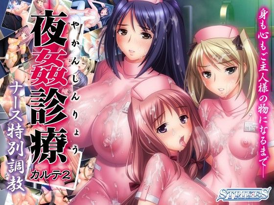 Confused nurse, nurse! Eroge two-dimensional erotic pictures 3rd 46! 27