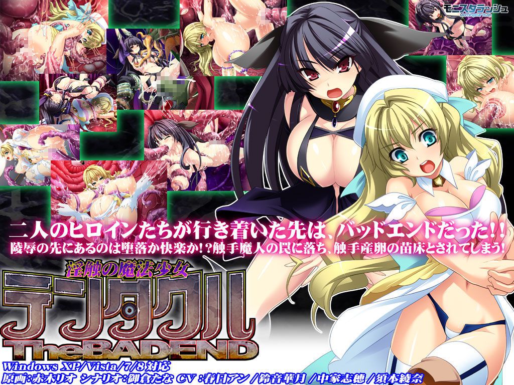 I feel I'm being humiliated! Eroge 58 2: erotic images of 15 bullets! 16