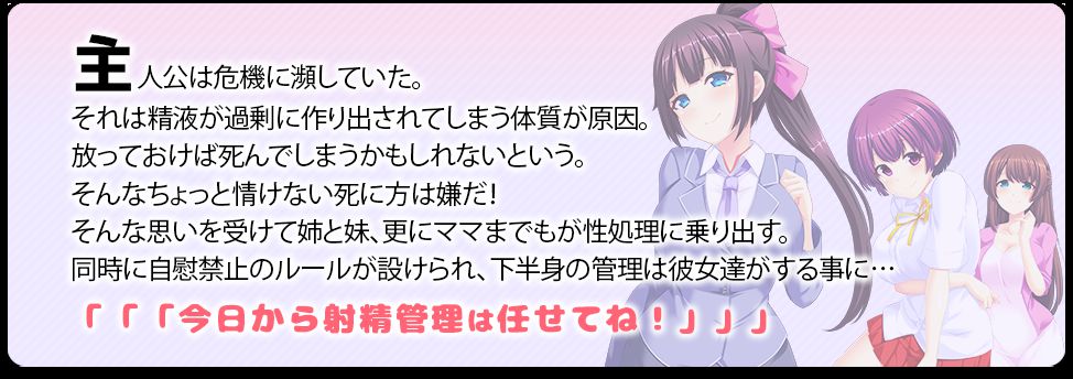 "Eroge where the protagonist who dies if he does not ejaculate is ejaculated by the family" is released in the all-age version on the switch 3