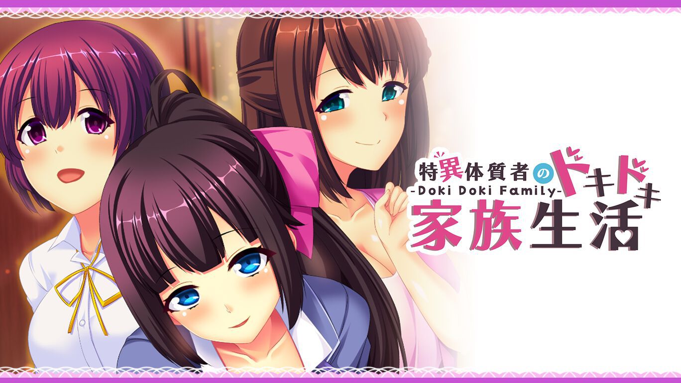 "Eroge where the protagonist who dies if he does not ejaculate is ejaculated by the family" is released in the all-age version on the switch 6