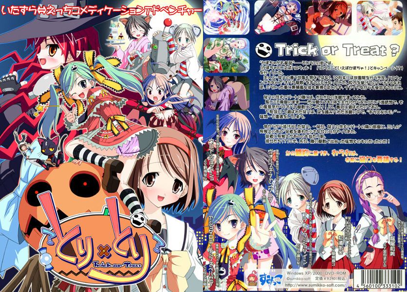 Non-human treatment with devil eroge girls! 45 second erotic images visit the seventh edition! 6