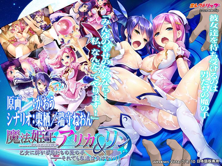 Henshin heroine phantom partner's orgasms! Eroge 2 erotic images 50 11th! 24