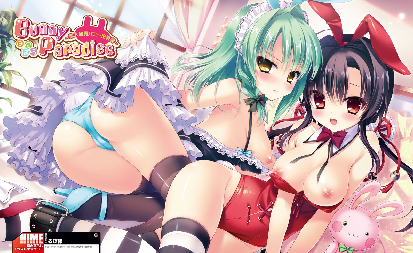 Bunny Paradise carried on from [under age 18 prohibited eroge HCG] erotic pictures part 1 1