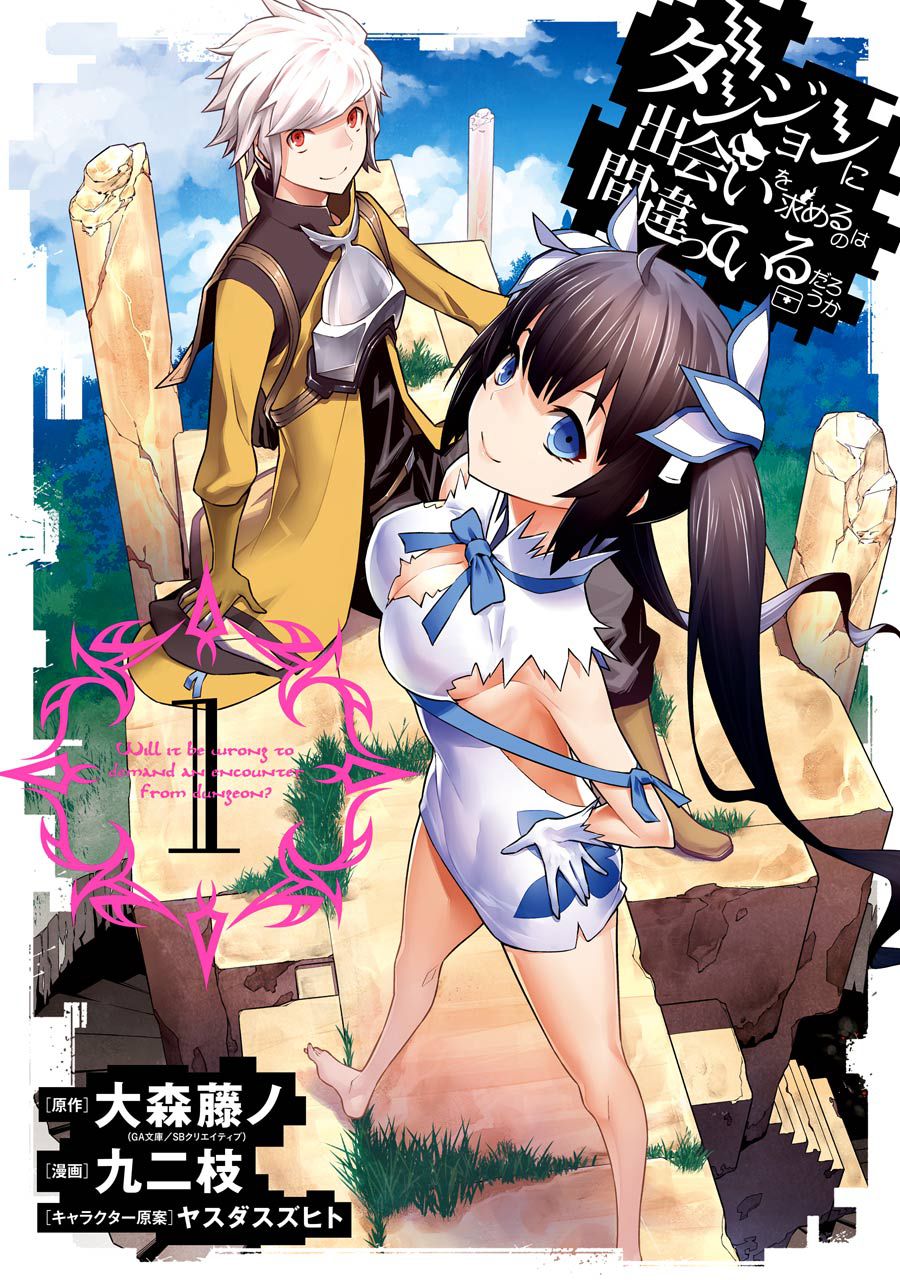 What would be wrong for dating in the Dungeon light novels and manga cover pictures 1