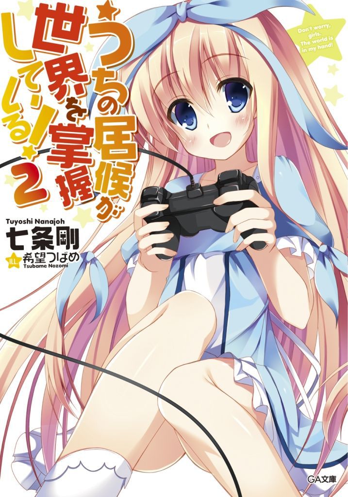 Freeloader out has taken over the world! Light novels cover pictures 3