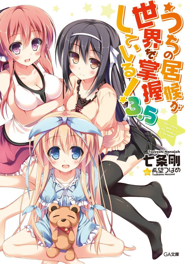 Freeloader out has taken over the world! Light novels cover pictures 5