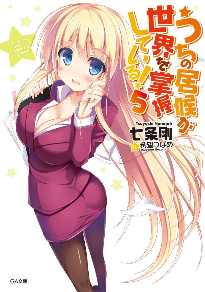 Freeloader out has taken over the world! Light novels cover pictures 7