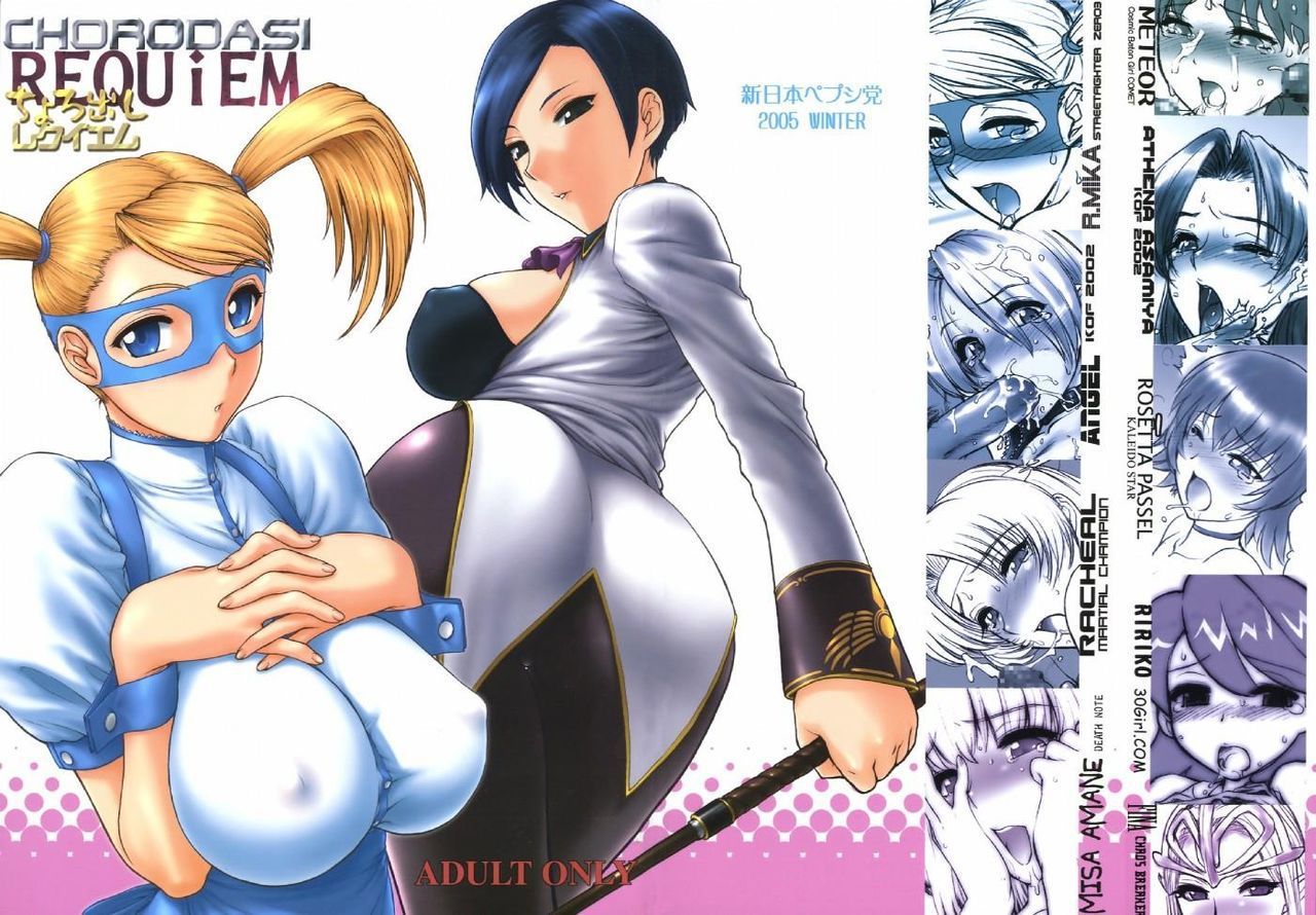 [48 pictures] KOF Angel hentai pictures! 46