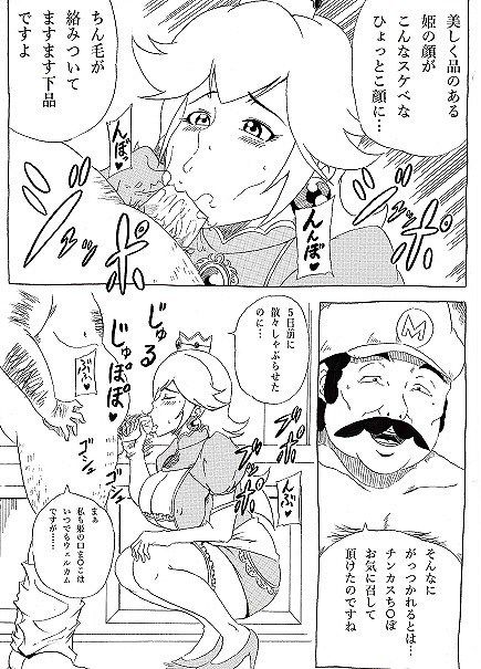 [Secondary erotic pictures: Princess Peach in Mario series soft breasts peach bitch Princess erotic images 45 | Part9-page 6 33