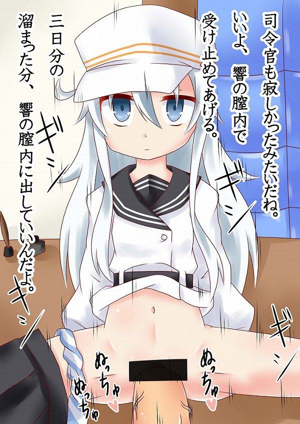 [Secondary erotic images] [Fleet abcdcollectionsabcdviewing and ship this] Hibiki / H Верный (Verne), cute picture paste spree.! 45 erotic images | Part5-page 7 26