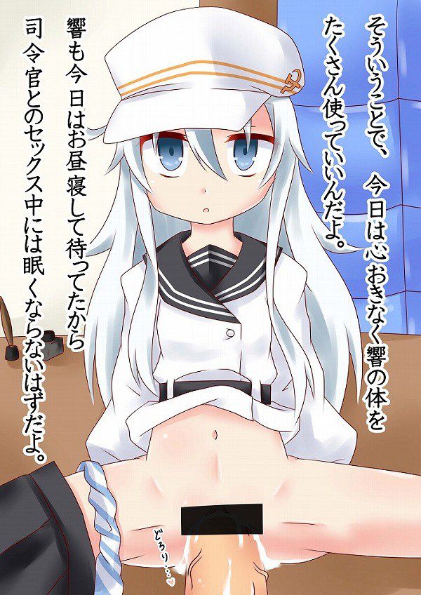 [Secondary erotic images] [Fleet abcdcollectionsabcdviewing and ship this] Hibiki / H Верный (Verne), cute picture paste spree.! 45 erotic images | Part5-page 7 27