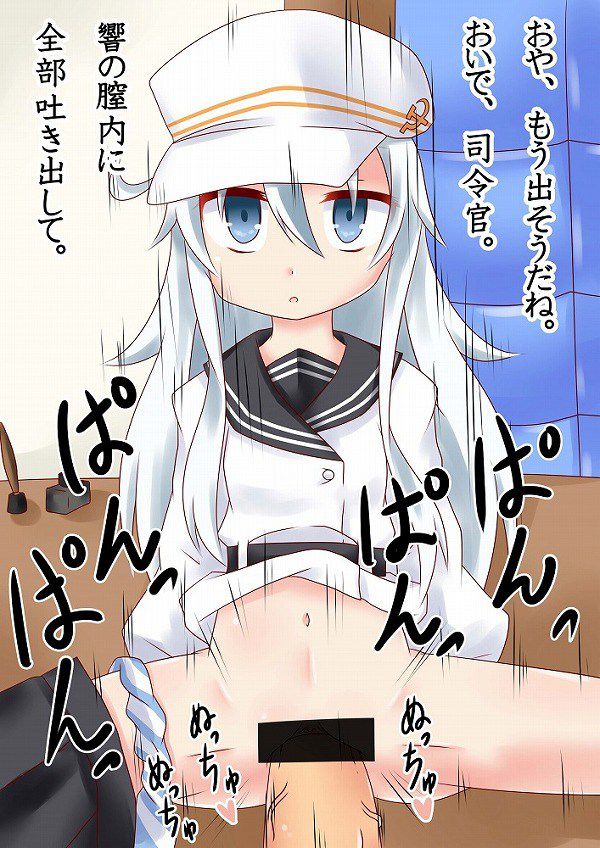 [Secondary erotic images] [Fleet abcdcollectionsabcdviewing and ship this] Hibiki / H Верный (Verne), cute picture paste spree.! 45 erotic images | Part5-page 7 28