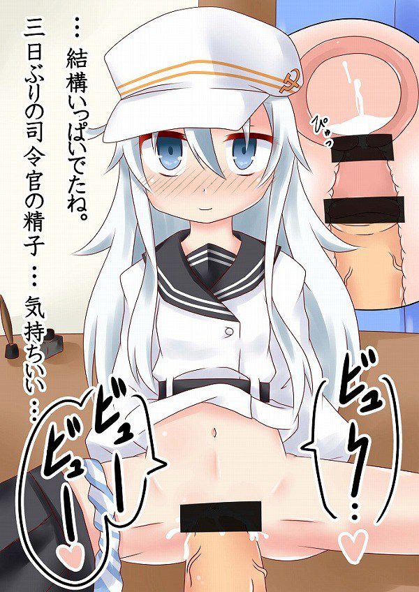 [Secondary erotic images] [Fleet abcdcollectionsabcdviewing and ship this] Hibiki / H Верный (Verne), cute picture paste spree.! 45 erotic images | Part5-page 7 30