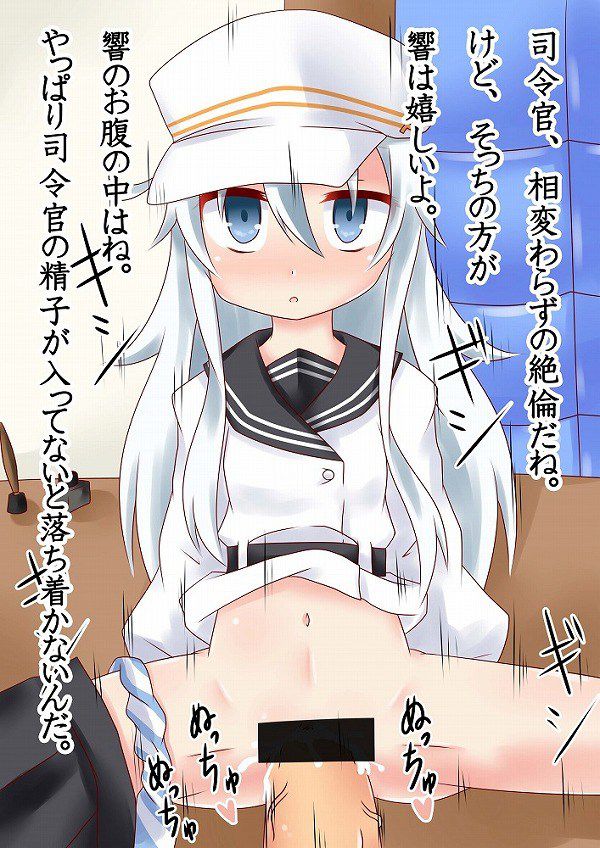 [Secondary erotic images] [Fleet abcdcollectionsabcdviewing and ship this] Hibiki / H Верный (Verne), cute picture paste spree.! 45 erotic images | Part5-page 7 31