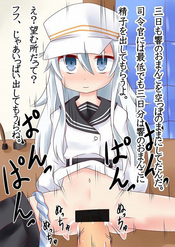[Secondary erotic images] [Fleet abcdcollectionsabcdviewing and ship this] Hibiki / H Верный (Verne), cute picture paste spree.! 45 erotic images | Part5-page 7 32
