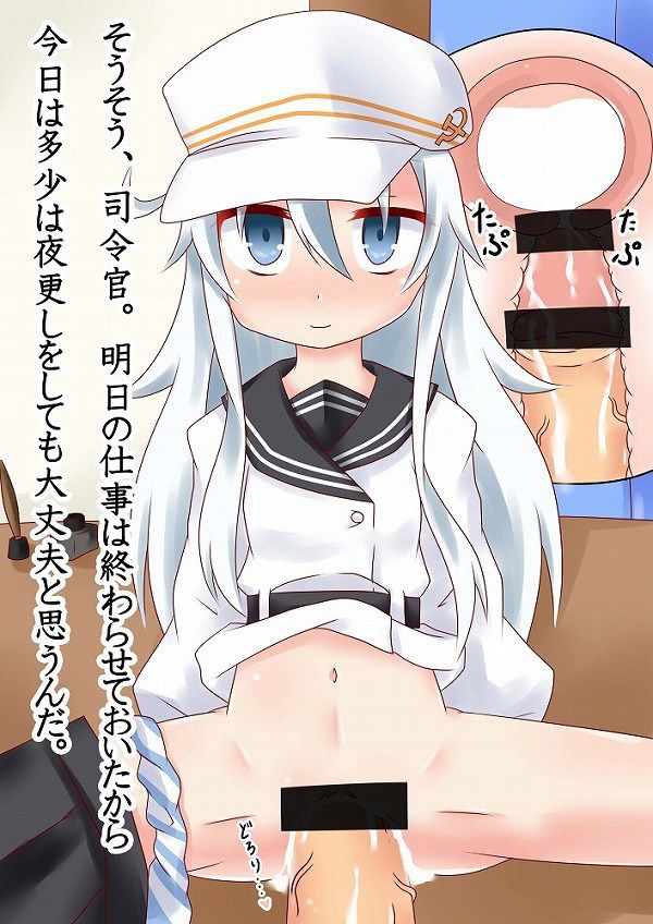 [Secondary erotic images] [Fleet abcdcollectionsabcdviewing and ship this] Hibiki / H Верный (Verne), cute picture paste spree.! 45 erotic images | Part5-page 7 35