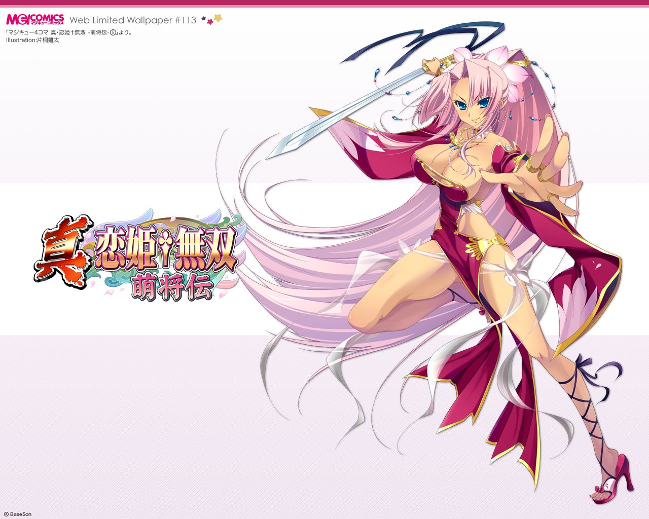 Koihime † Musou-grandson - (16) - sexy. 4