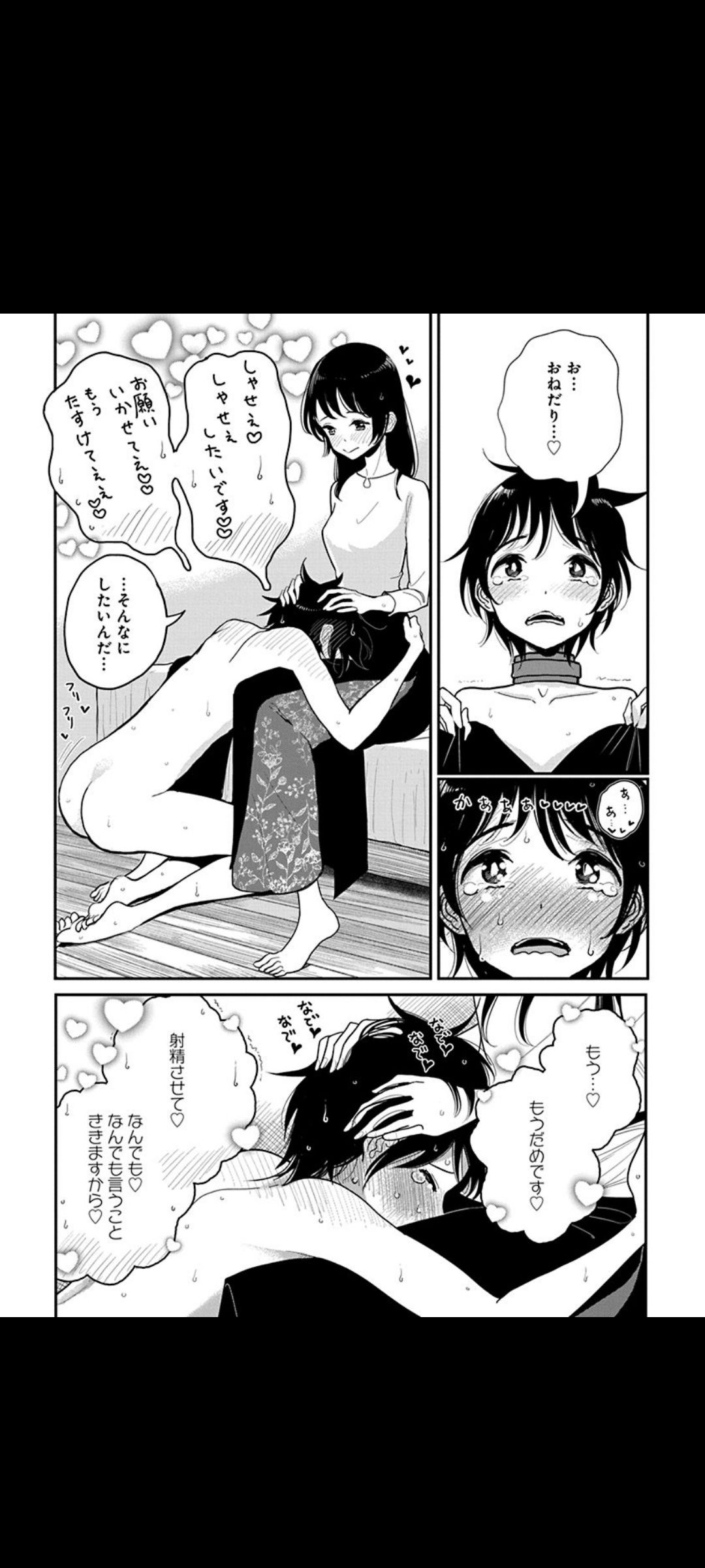 【Image】General manga with terrible erotic scenes Part 33 12