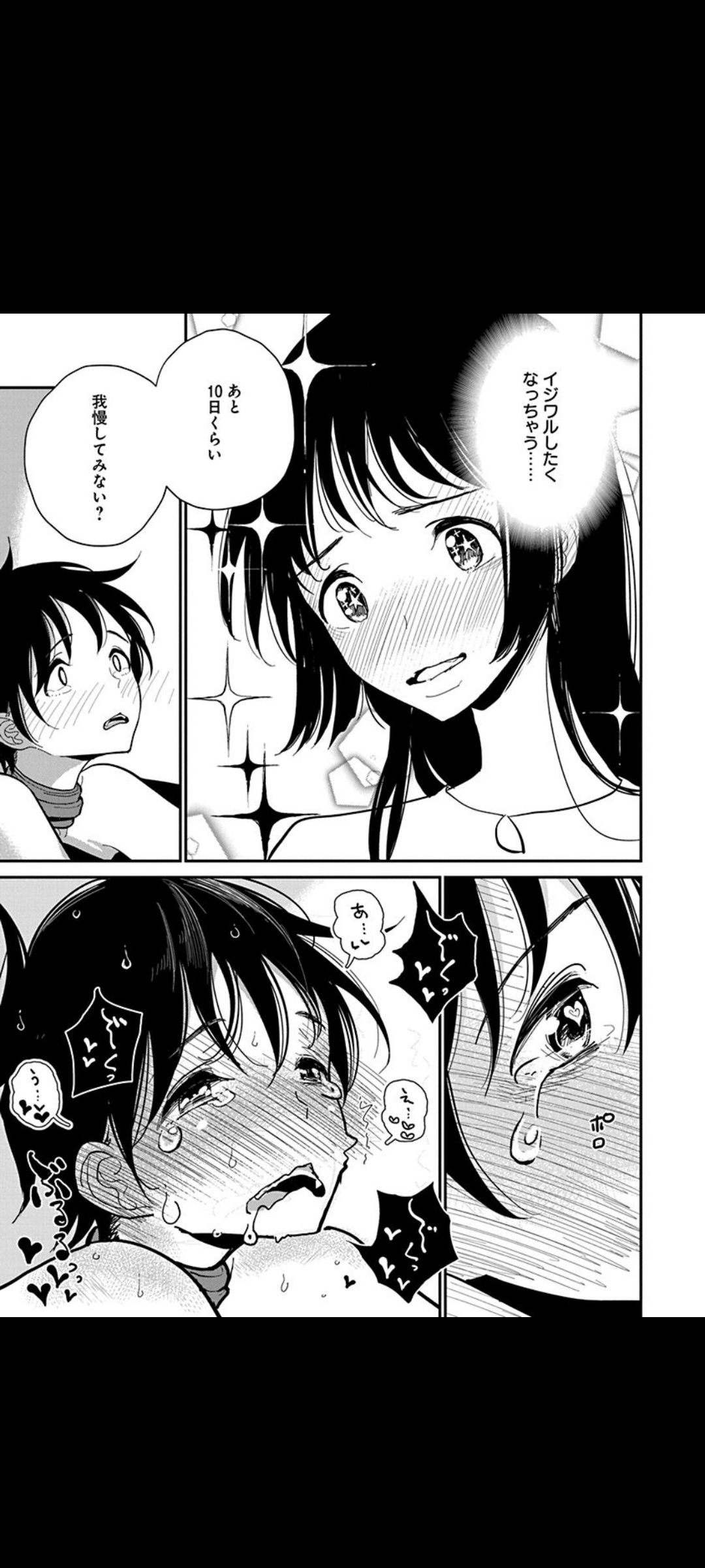 【Image】General manga with terrible erotic scenes Part 33 14
