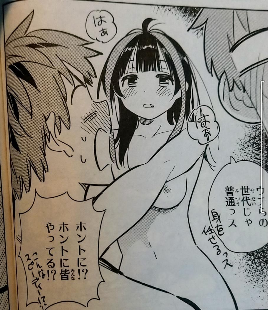 【Image】General manga with terrible erotic scenes Part 33 17