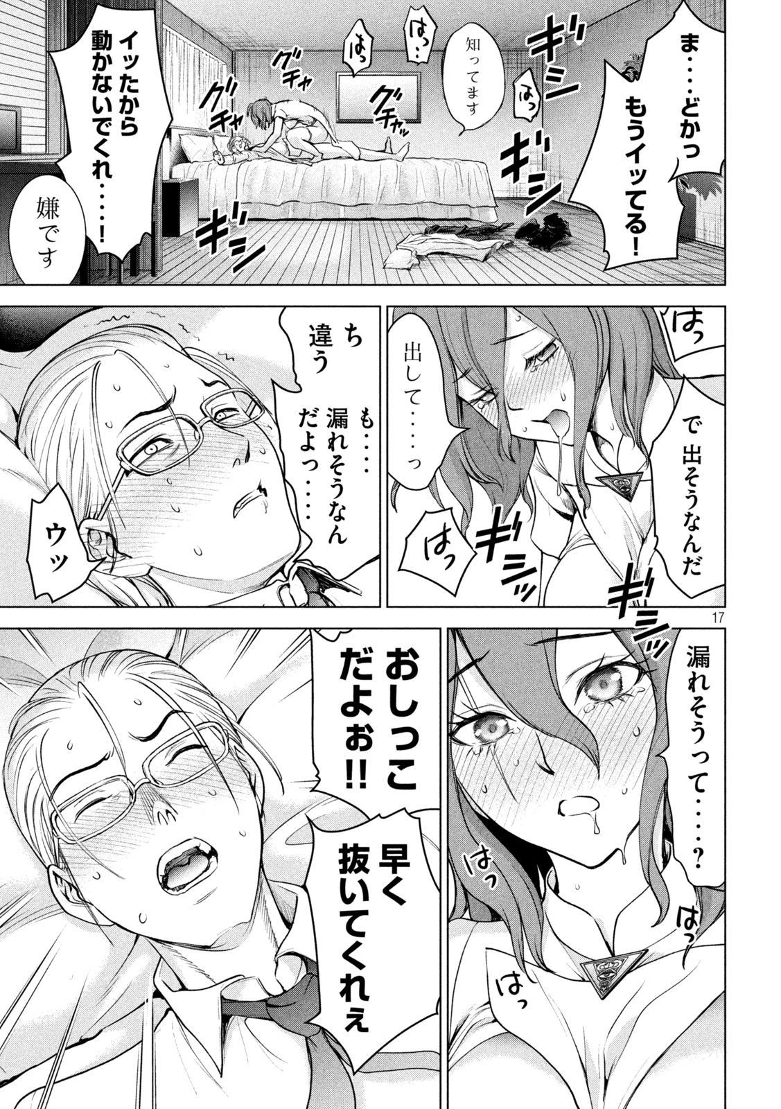 【Image】General manga with terrible erotic scenes Part 33 18