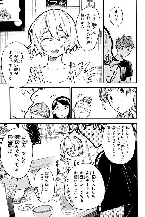 【Image】General manga with terrible erotic scenes Part 33 2