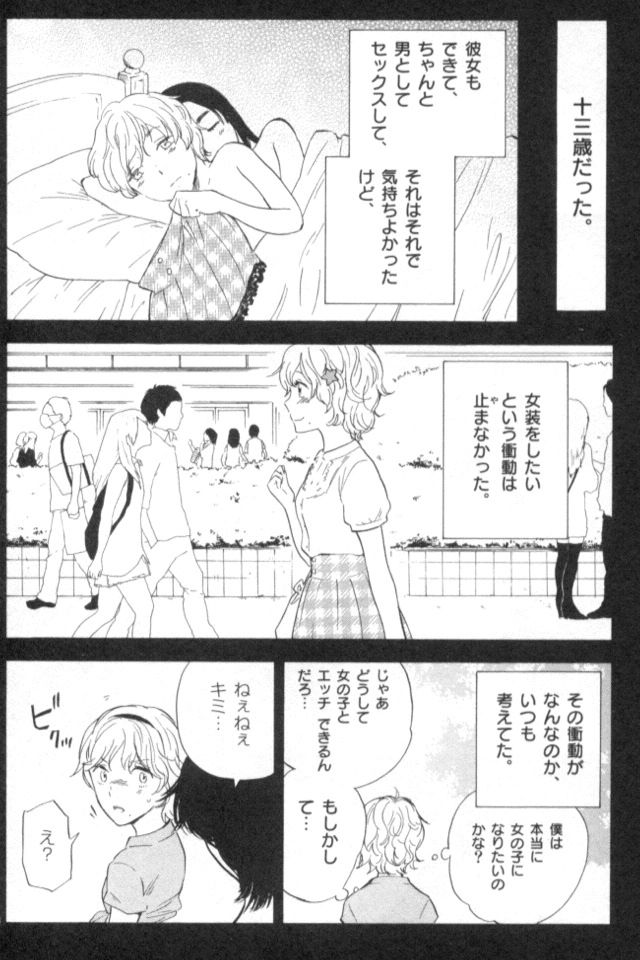 【Image】General manga with terrible erotic scenes Part 33 21
