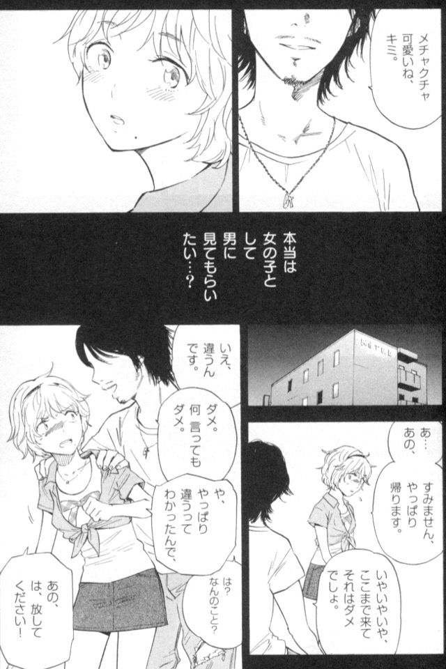 【Image】General manga with terrible erotic scenes Part 33 22