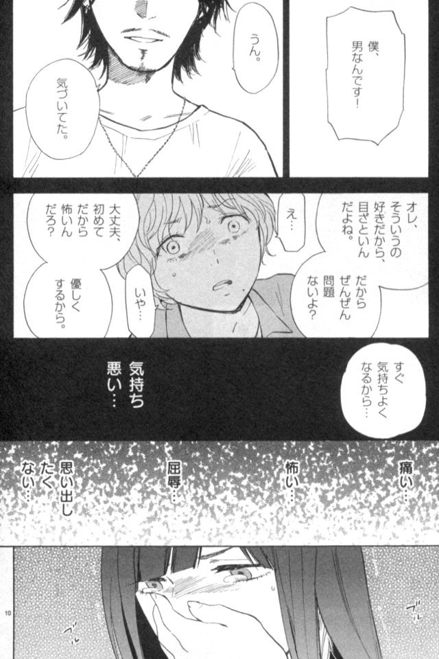 【Image】General manga with terrible erotic scenes Part 33 23