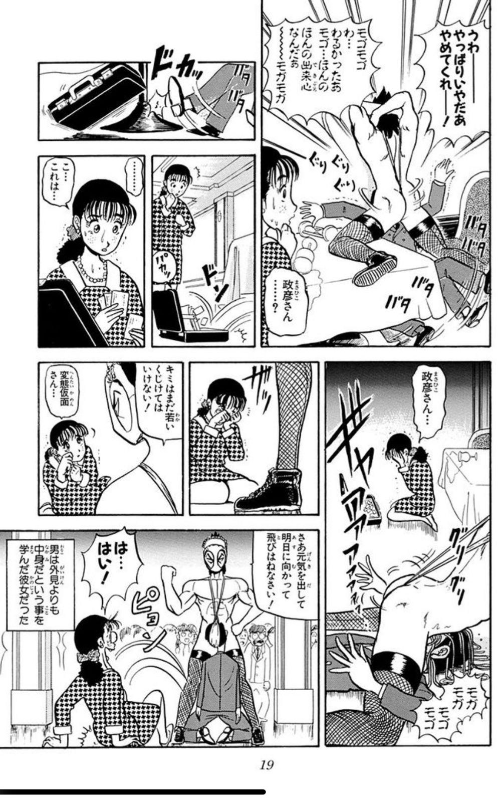 【Image】General manga with terrible erotic scenes Part 33 24