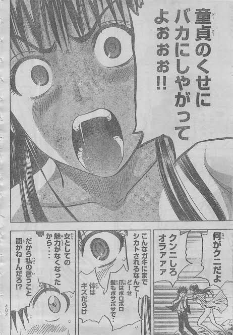 【Image】General manga with terrible erotic scenes Part 33 36