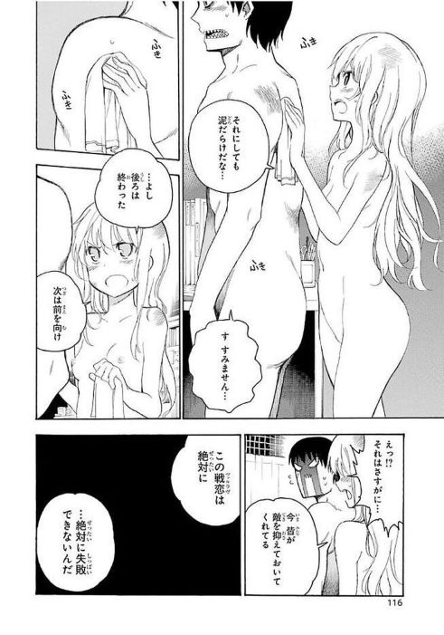 【Image】General manga with terrible erotic scenes Part 33 38