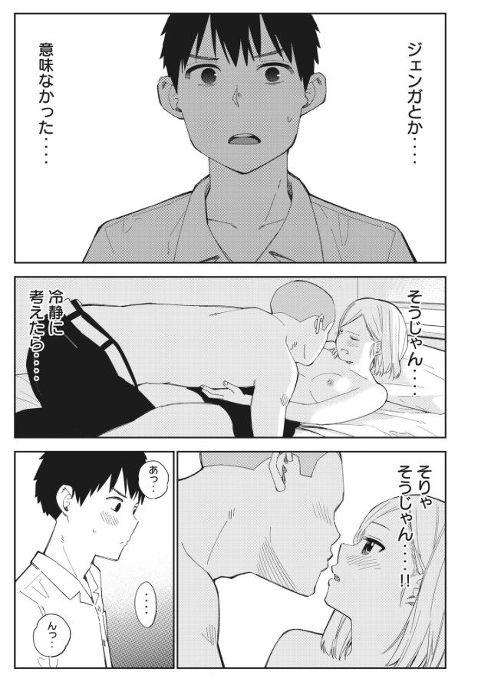 【Image】General manga with terrible erotic scenes Part 33 53